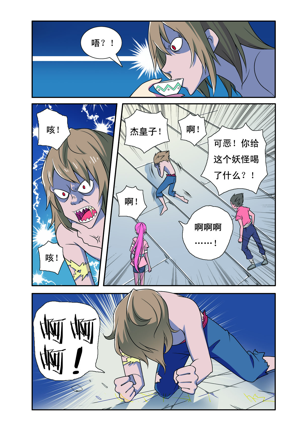 第 3 页