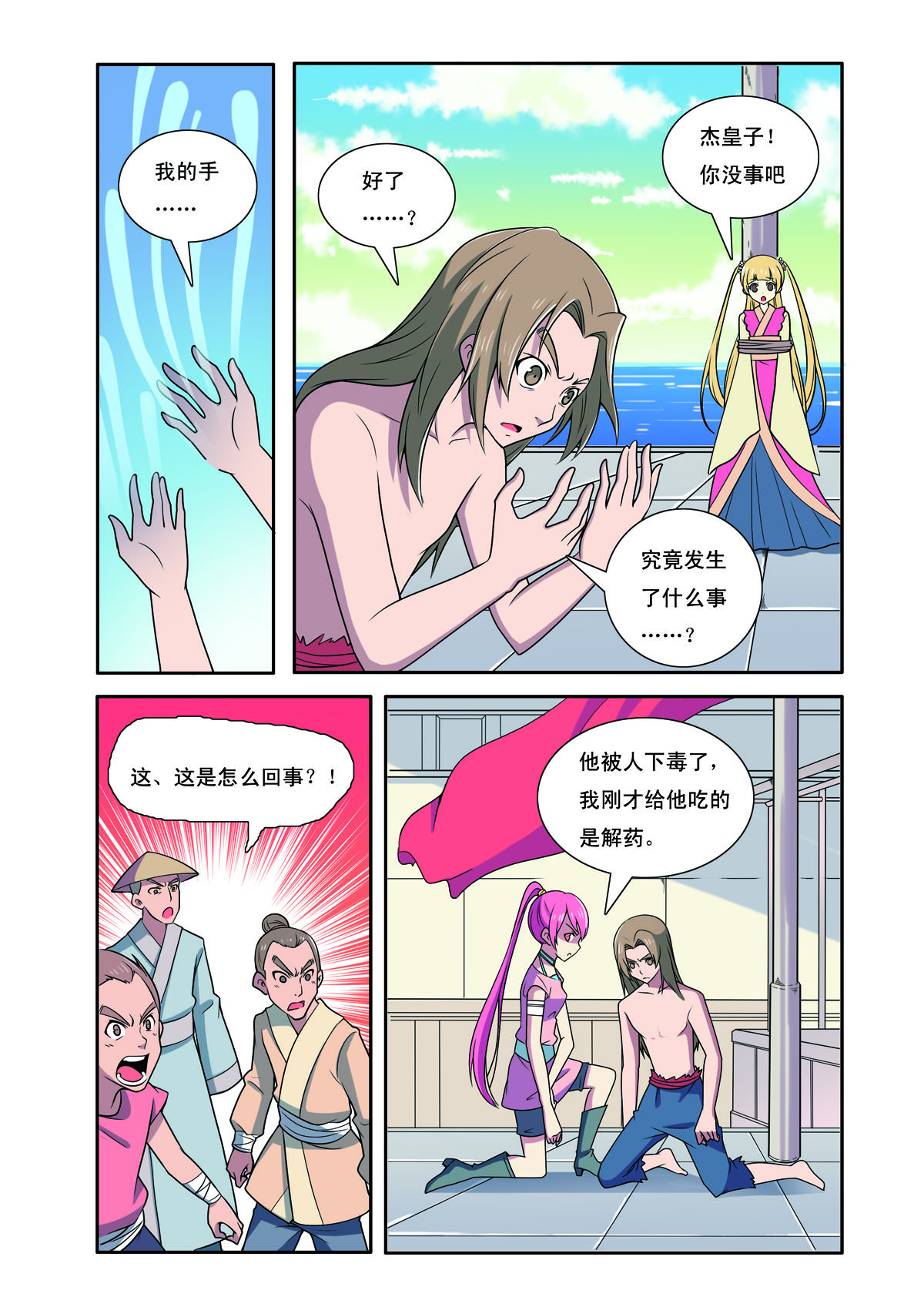 第 4 页