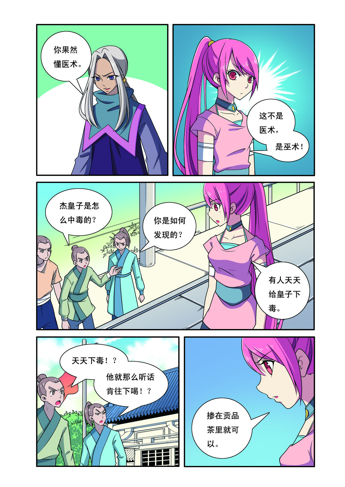 第 5 页