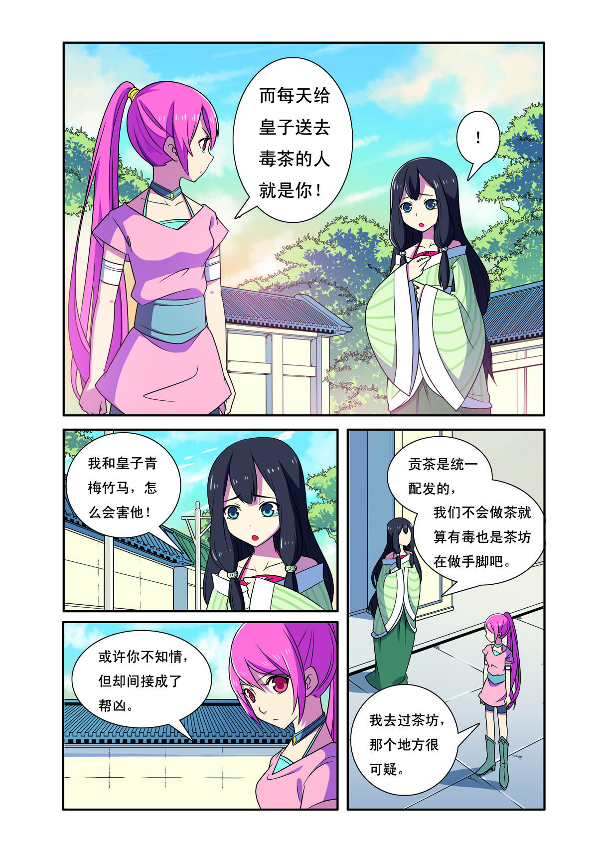 第 6 页