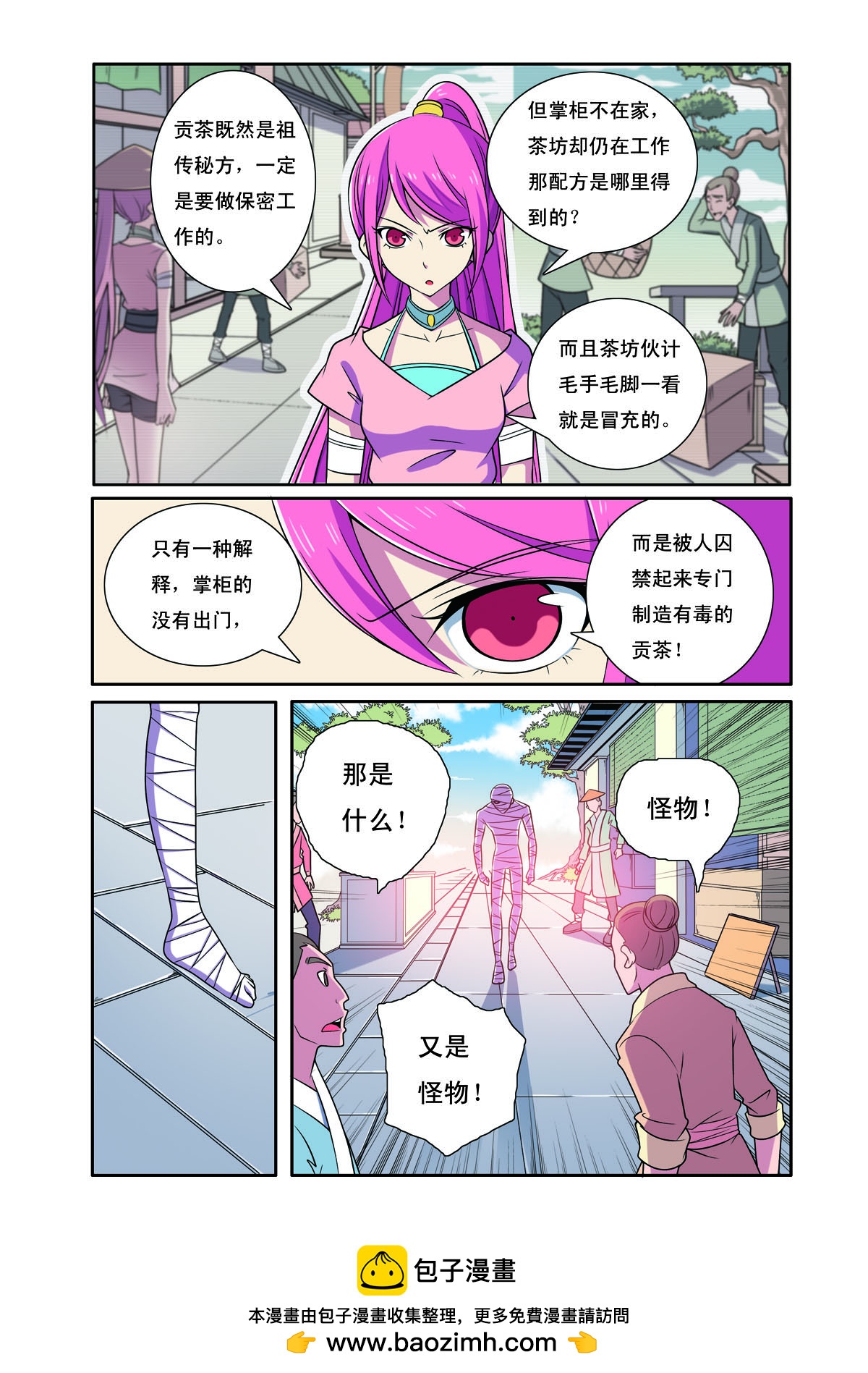 第 7 页