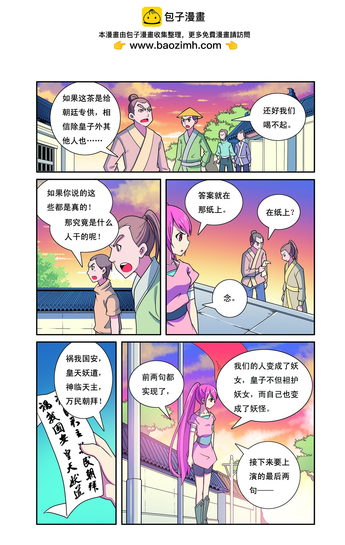 第 2 页