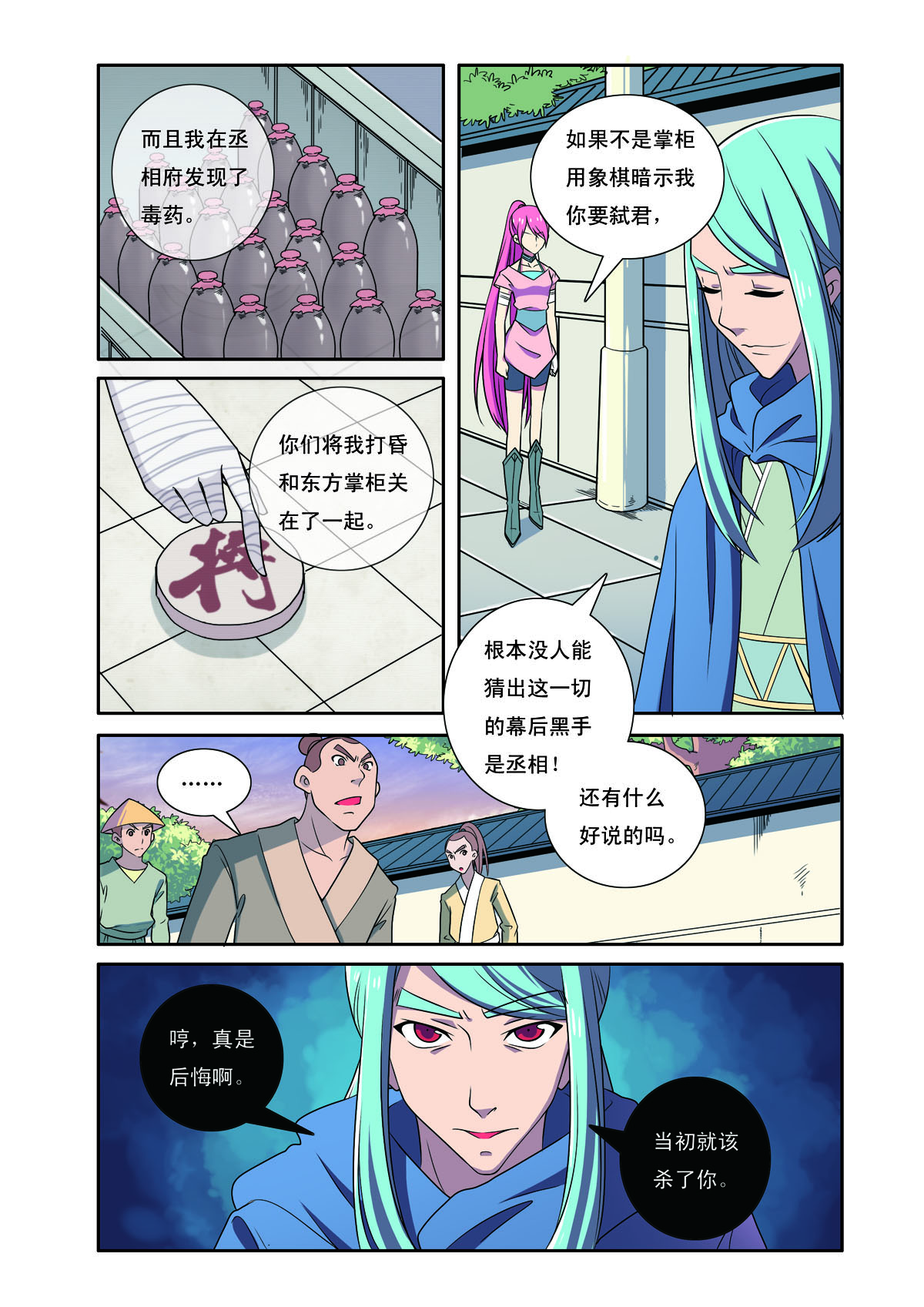 第 5 页
