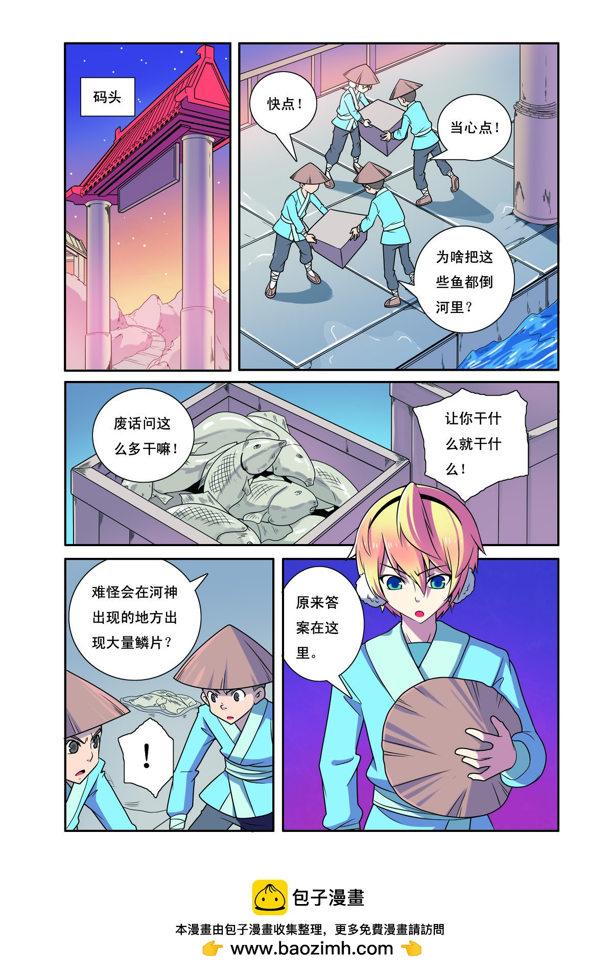 第 6 页