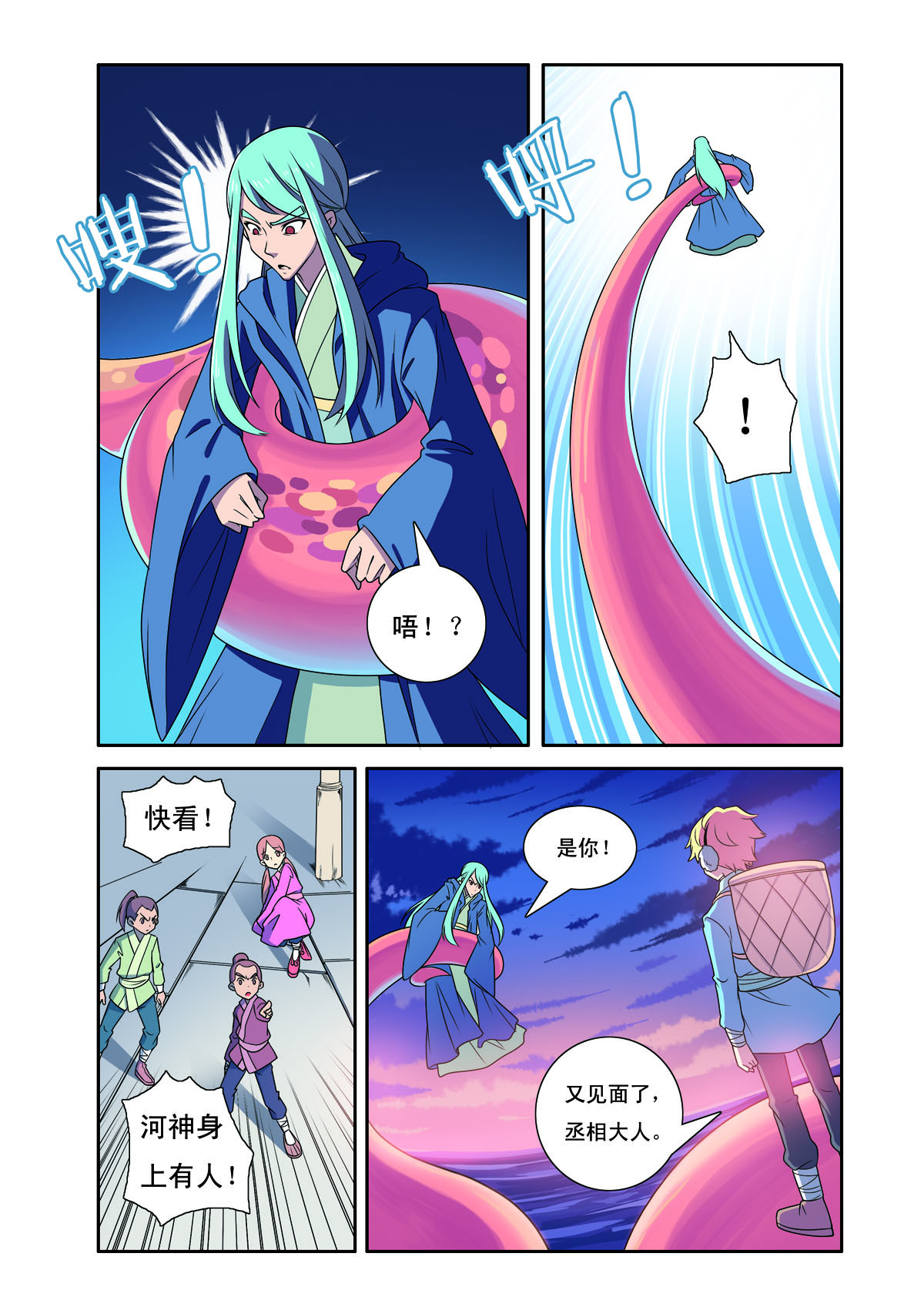 第 5 页