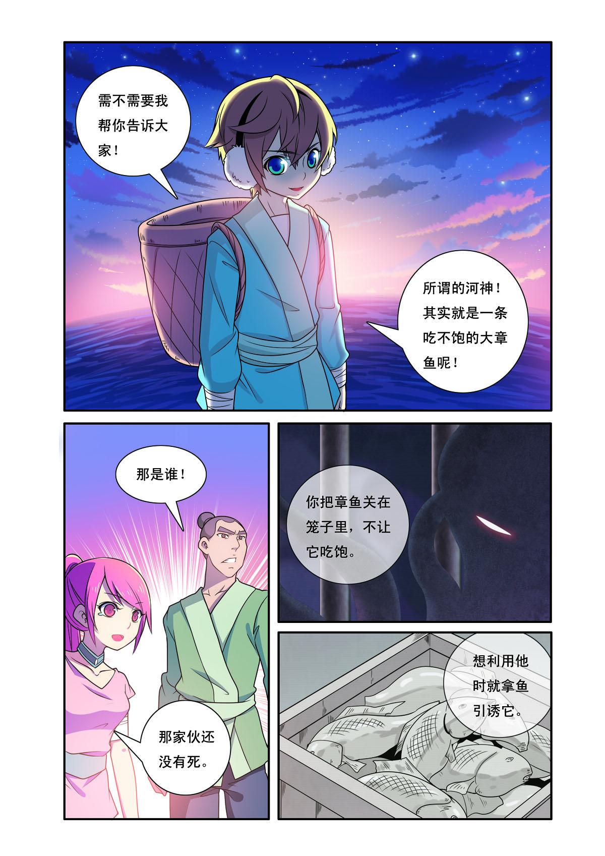 第 6 页