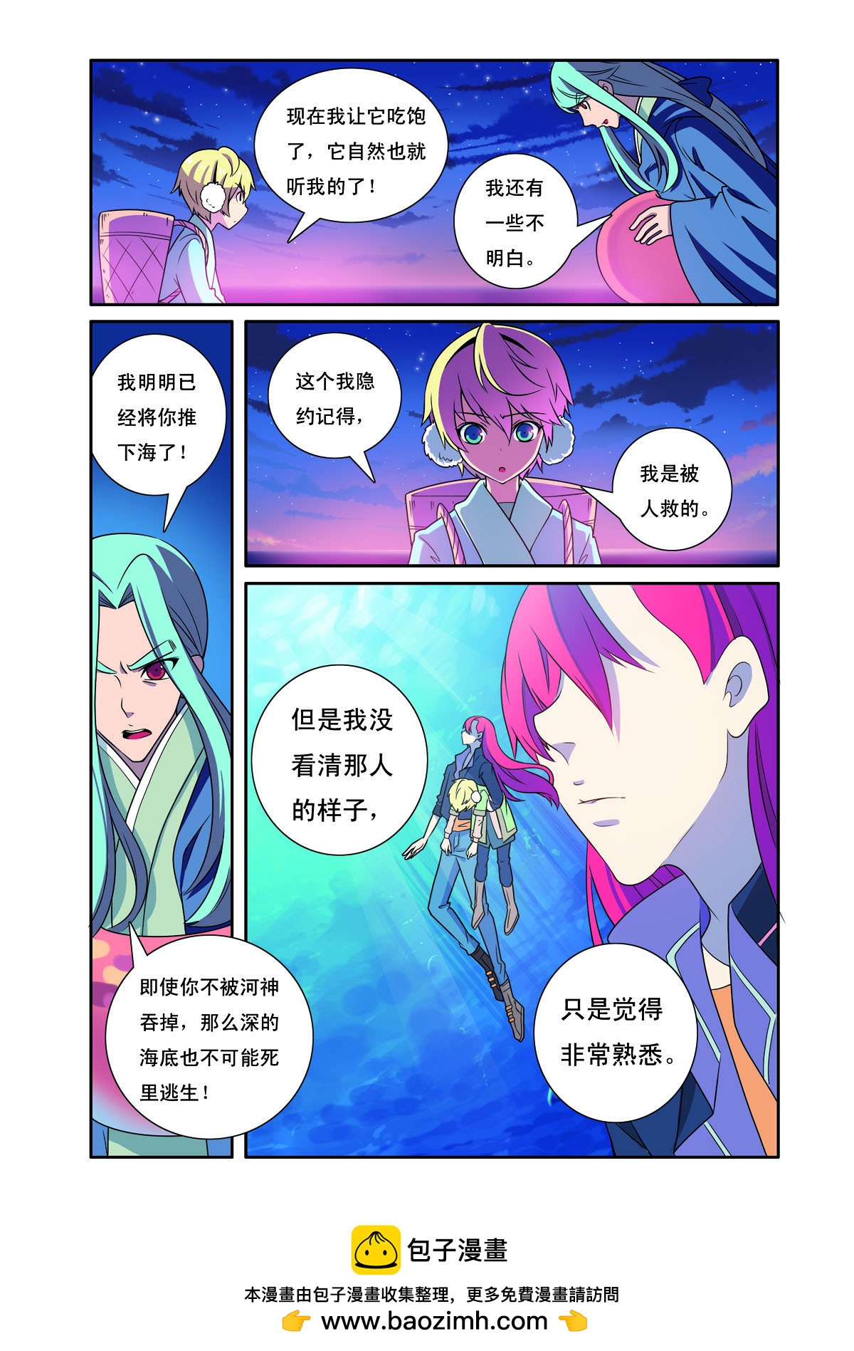 第 7 页