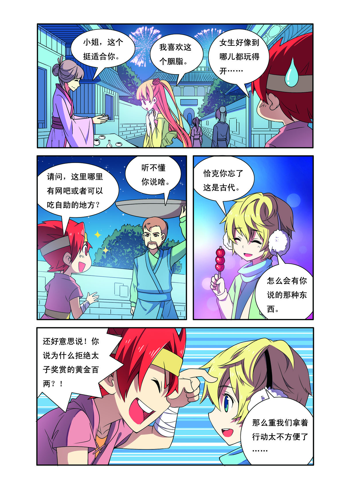 第 3 页