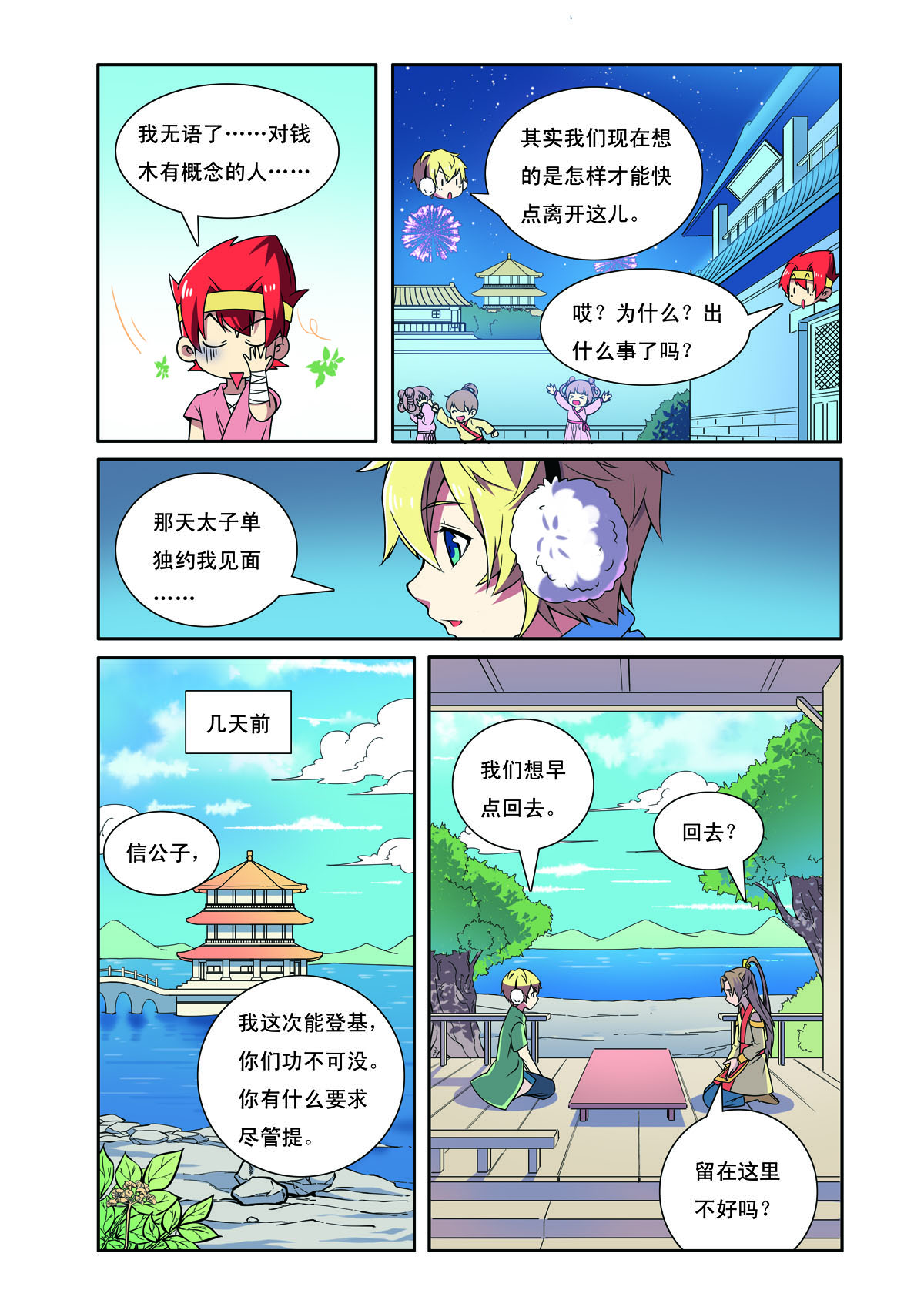 第 4 页
