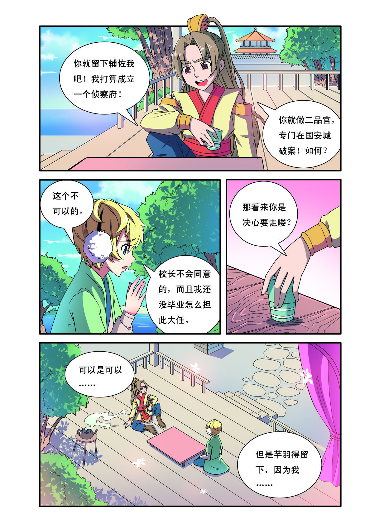 第 5 页