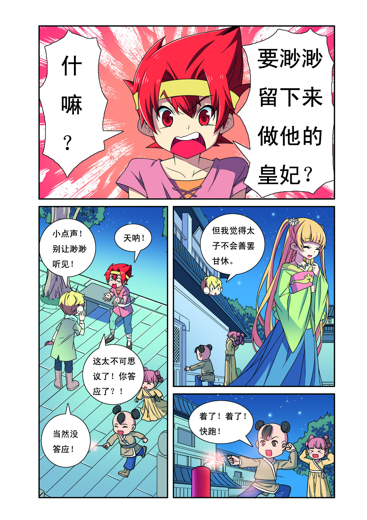 第 6 页