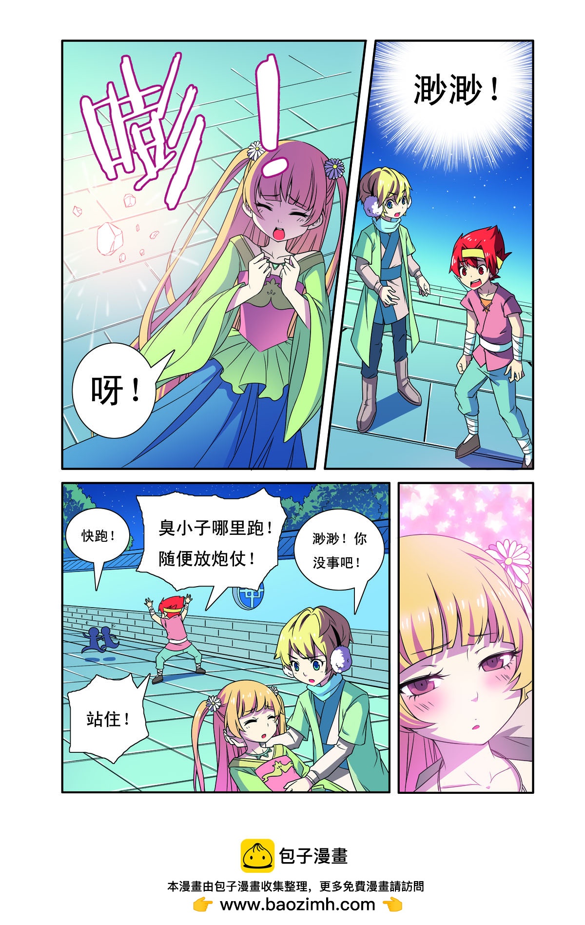 第 7 页