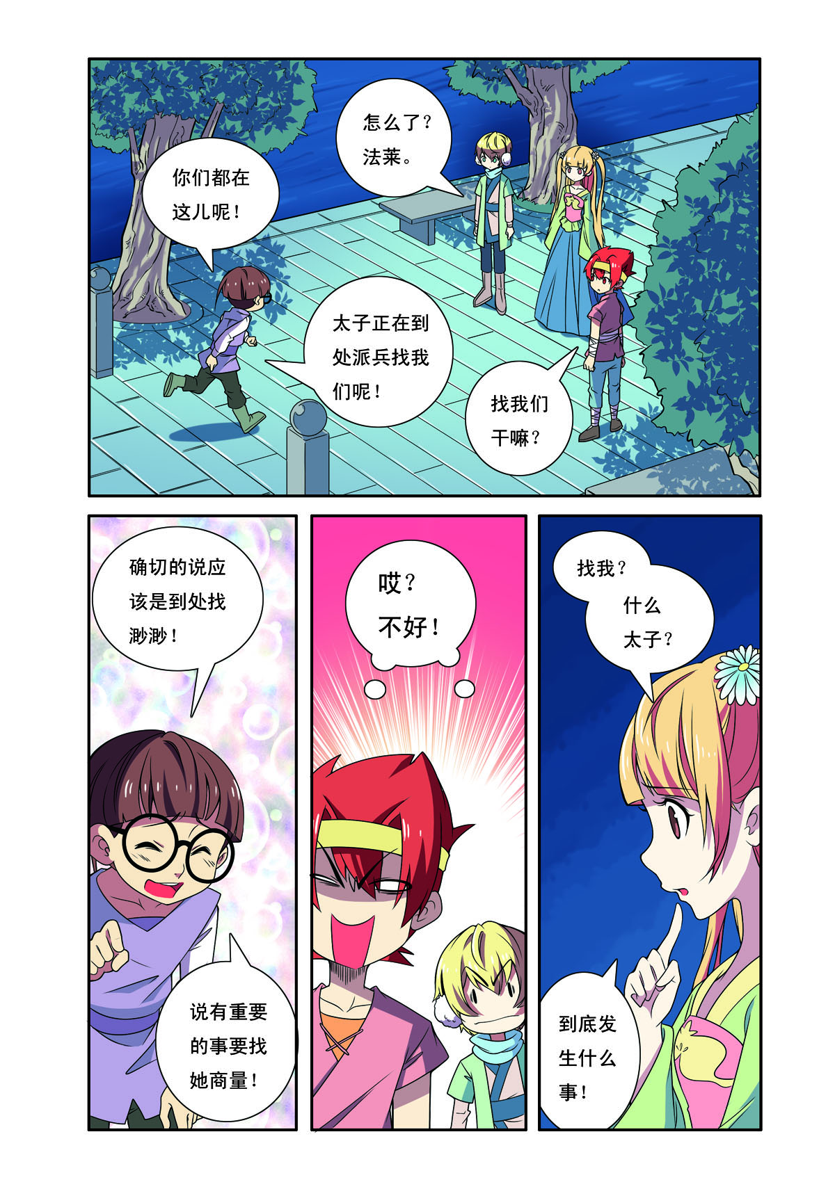 第 3 页