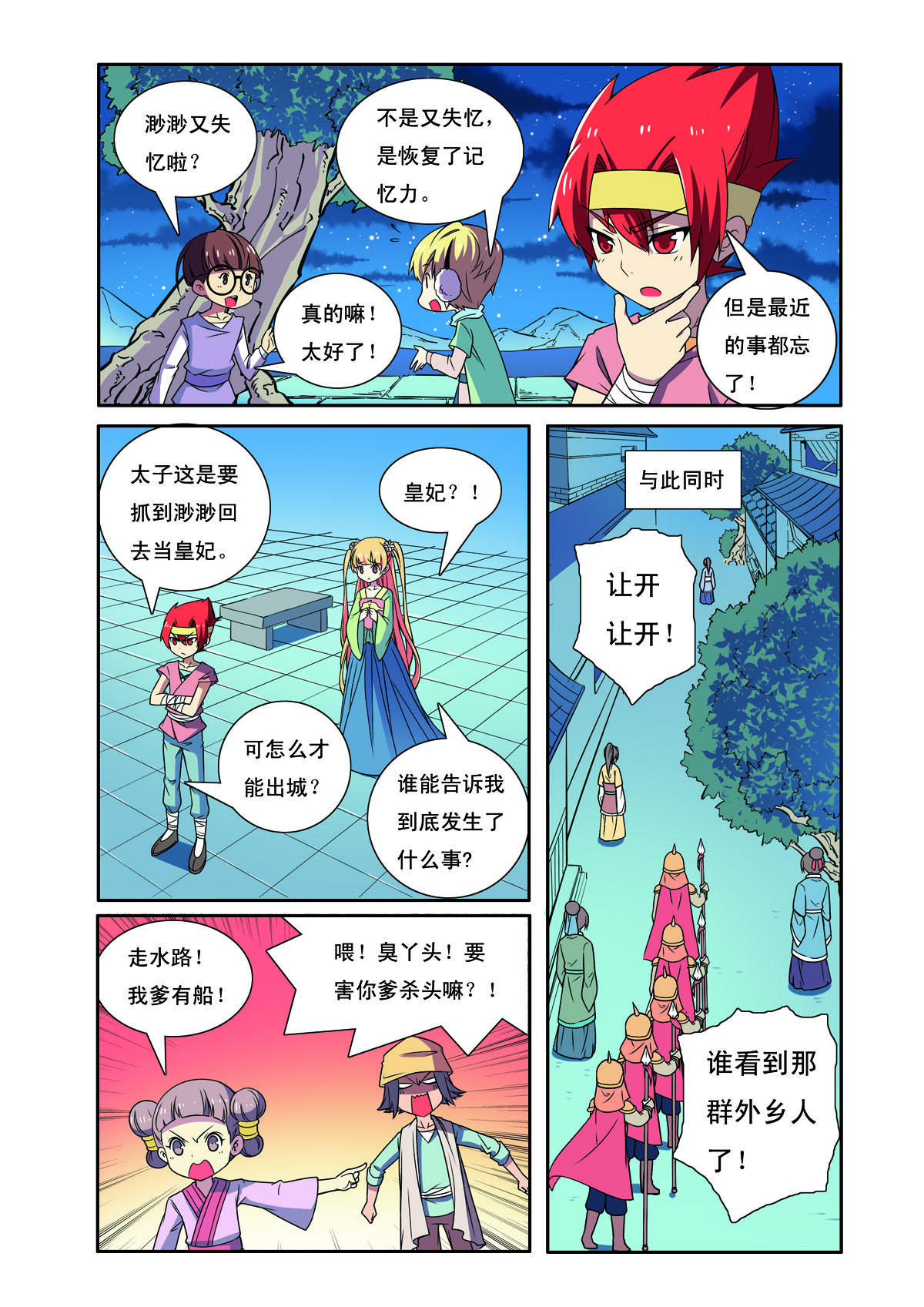 第 4 页