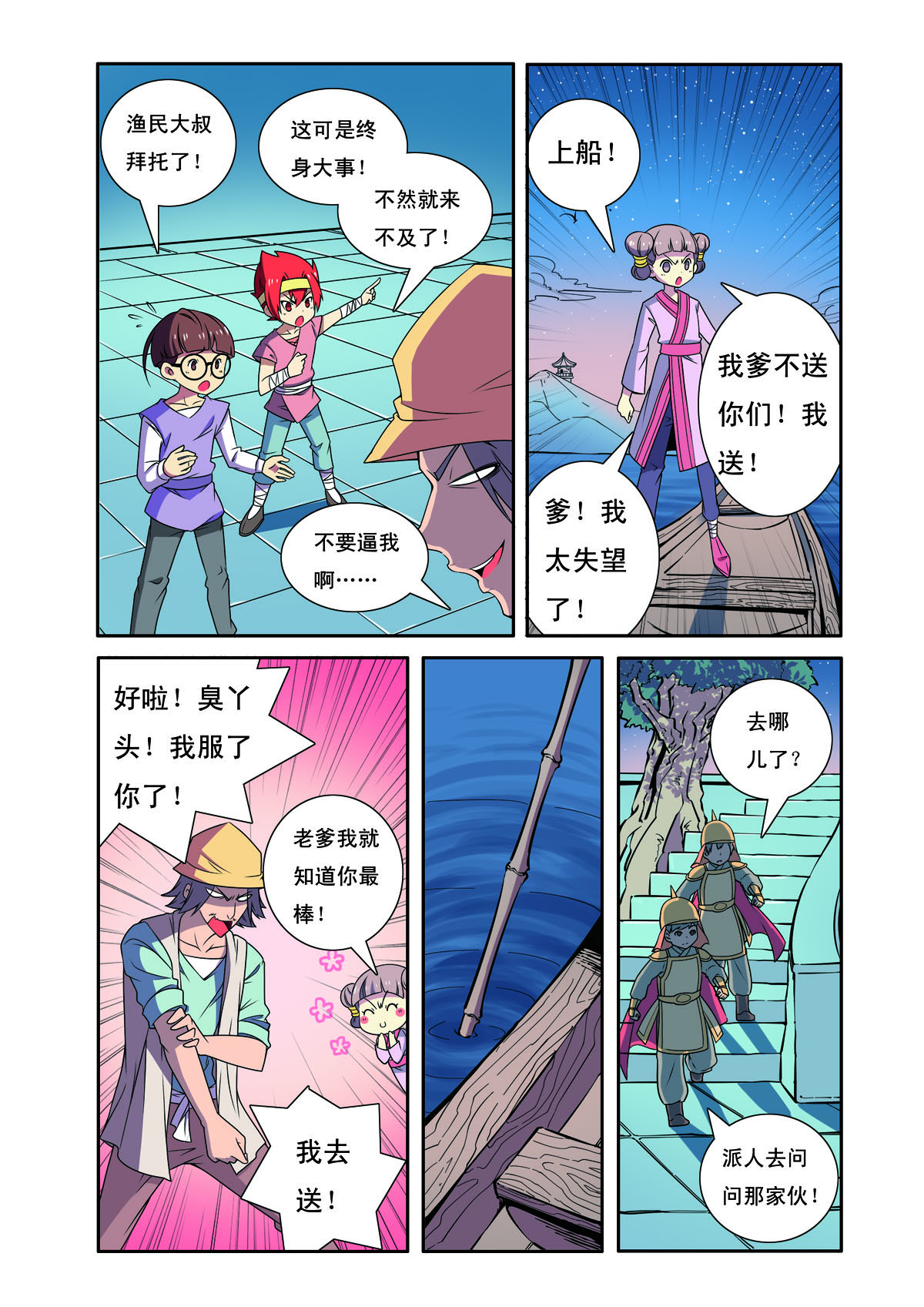 第 5 页