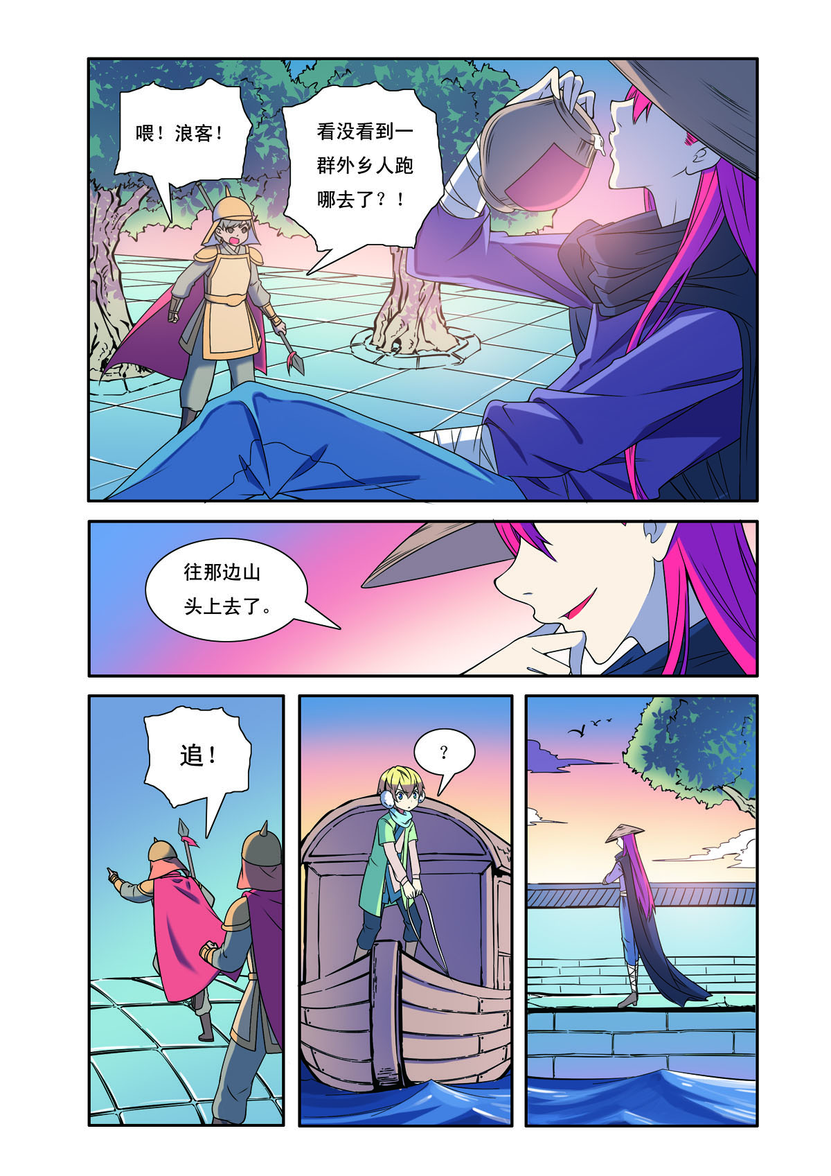 第 6 页