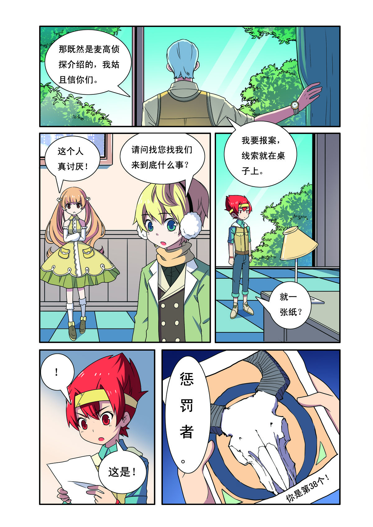 第 6 页