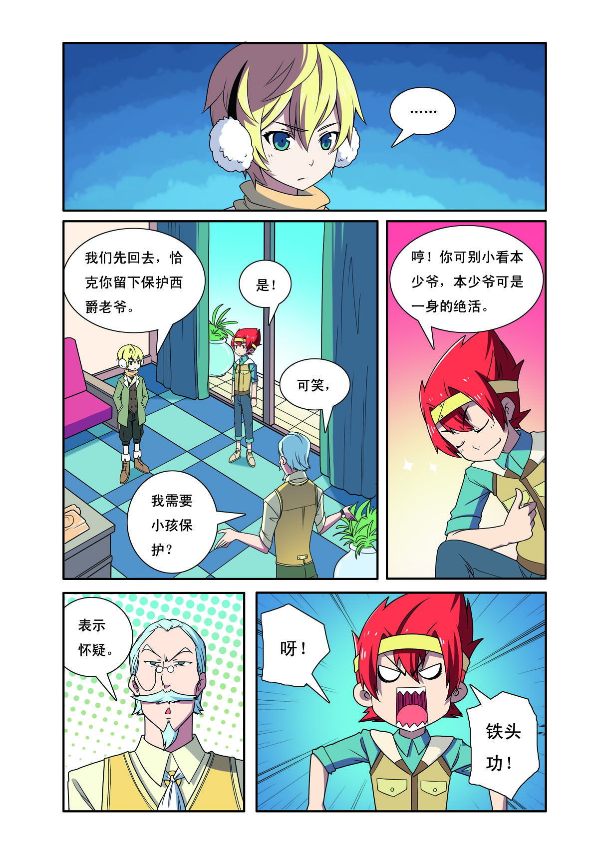第 1 页