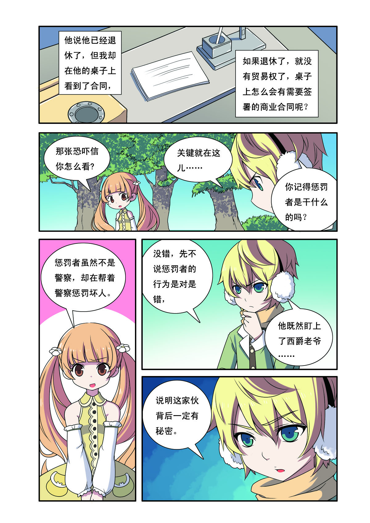 第 3 页