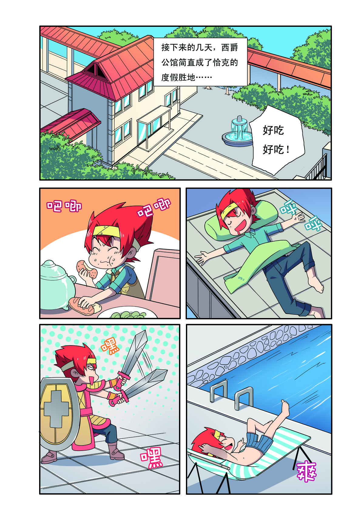 第 4 页