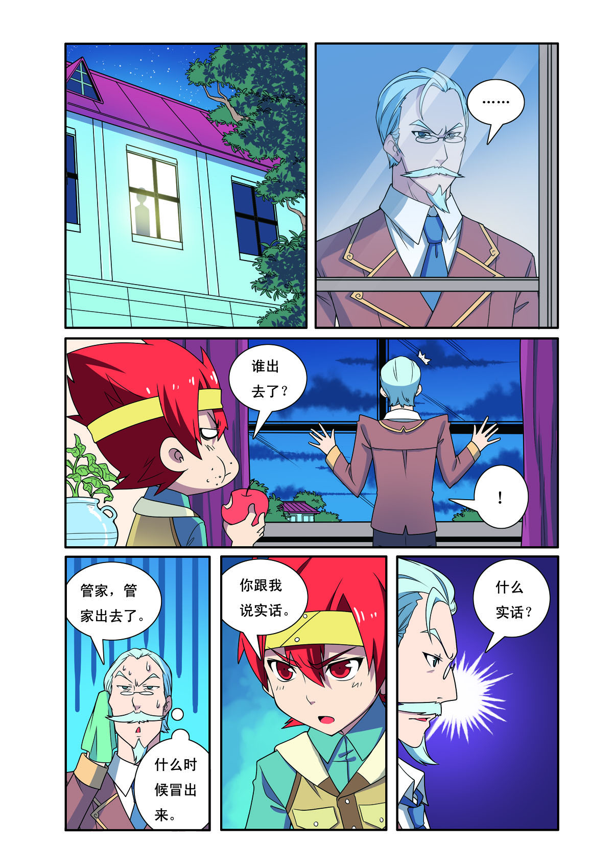 第 6 页