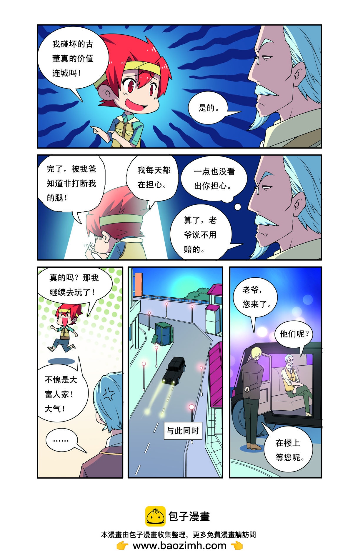 第 7 页