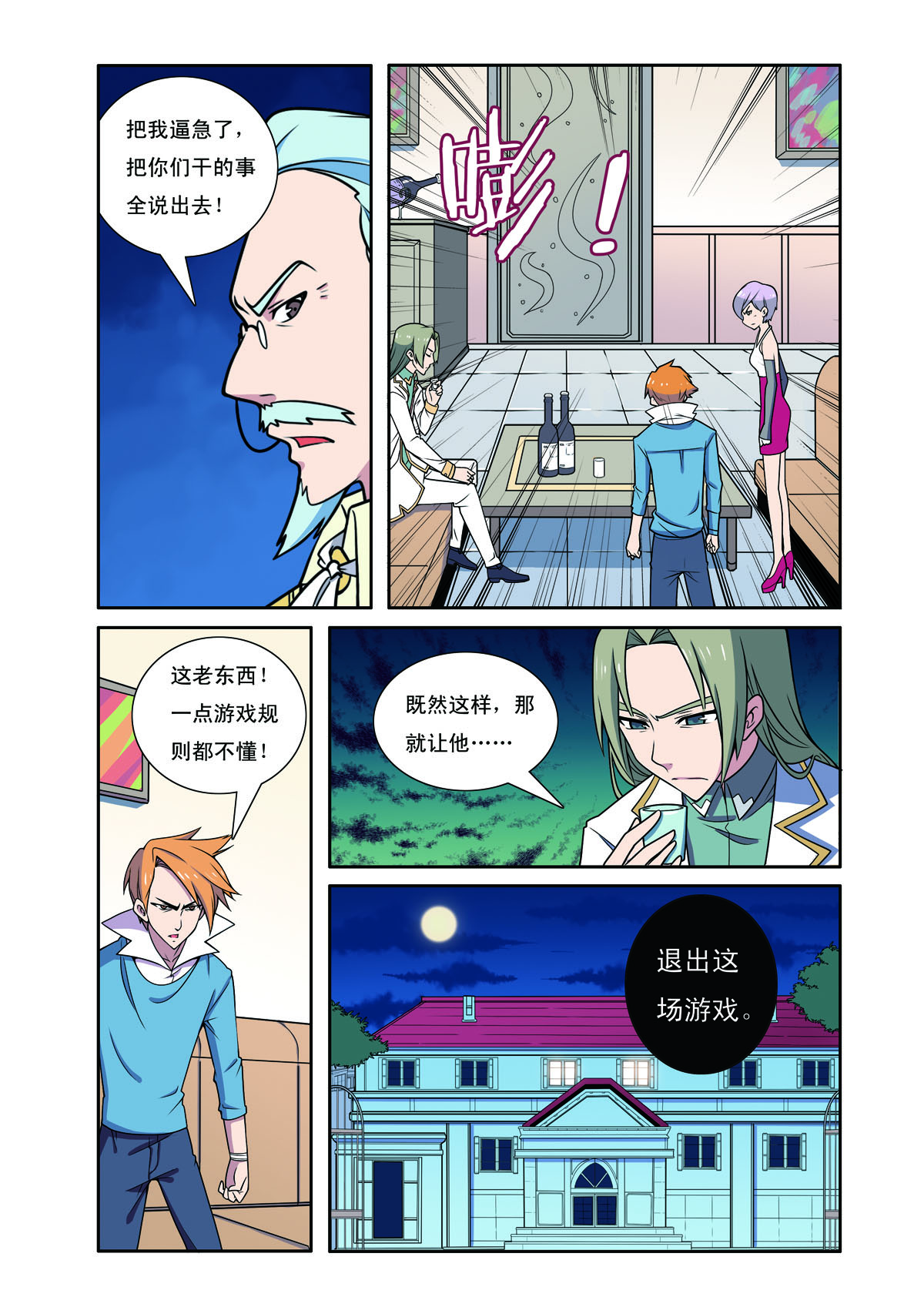 第 4 页