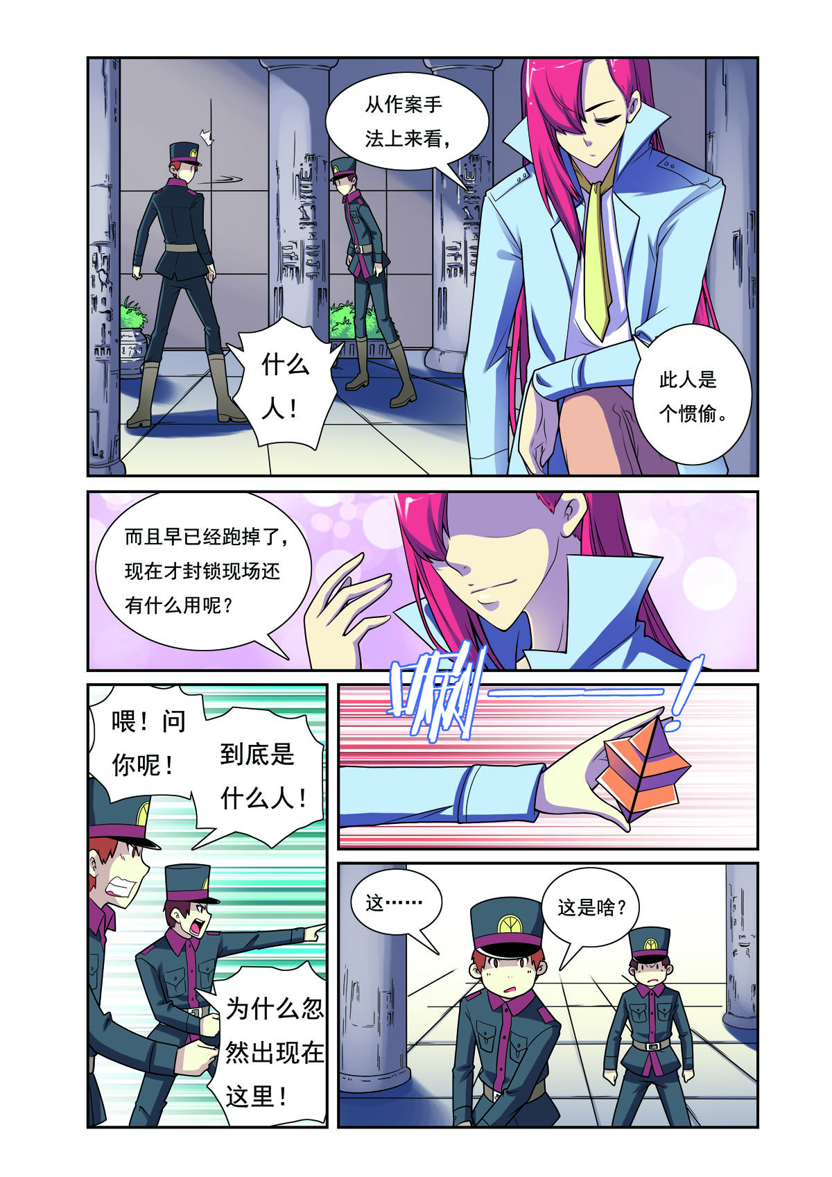 第 3 页