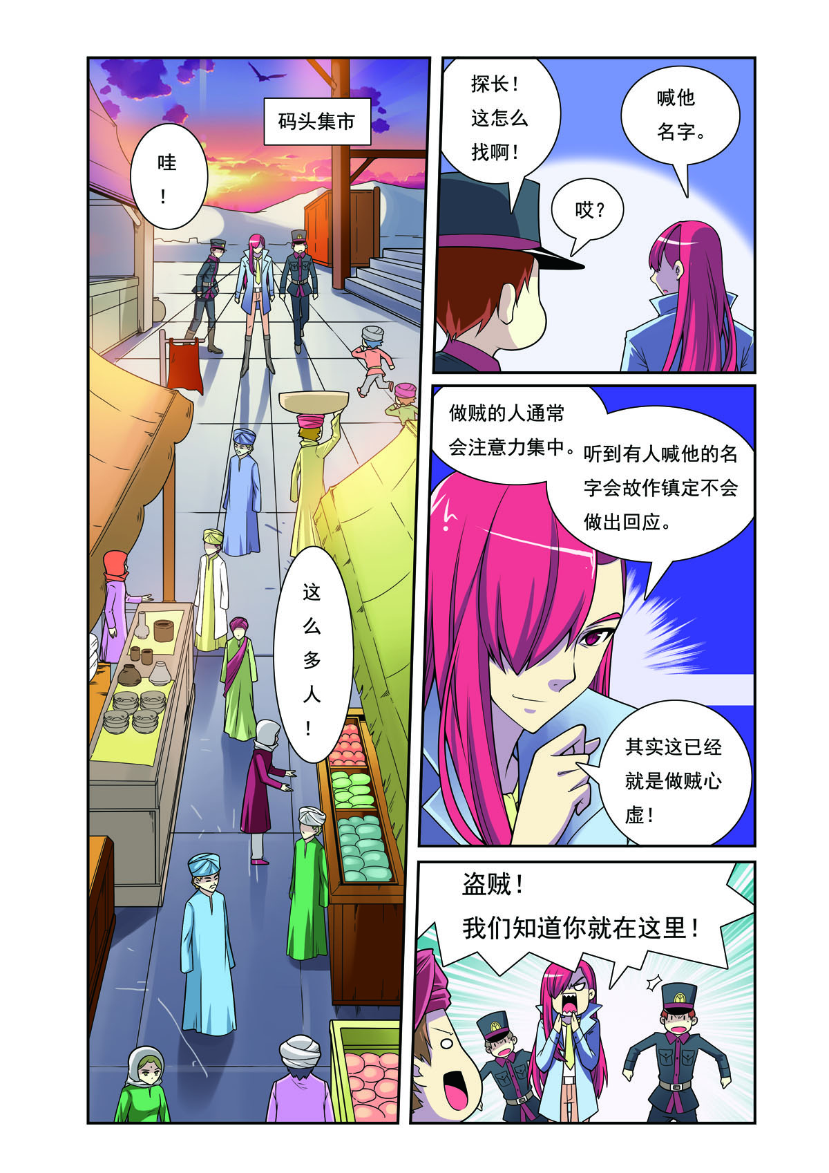 第 6 页