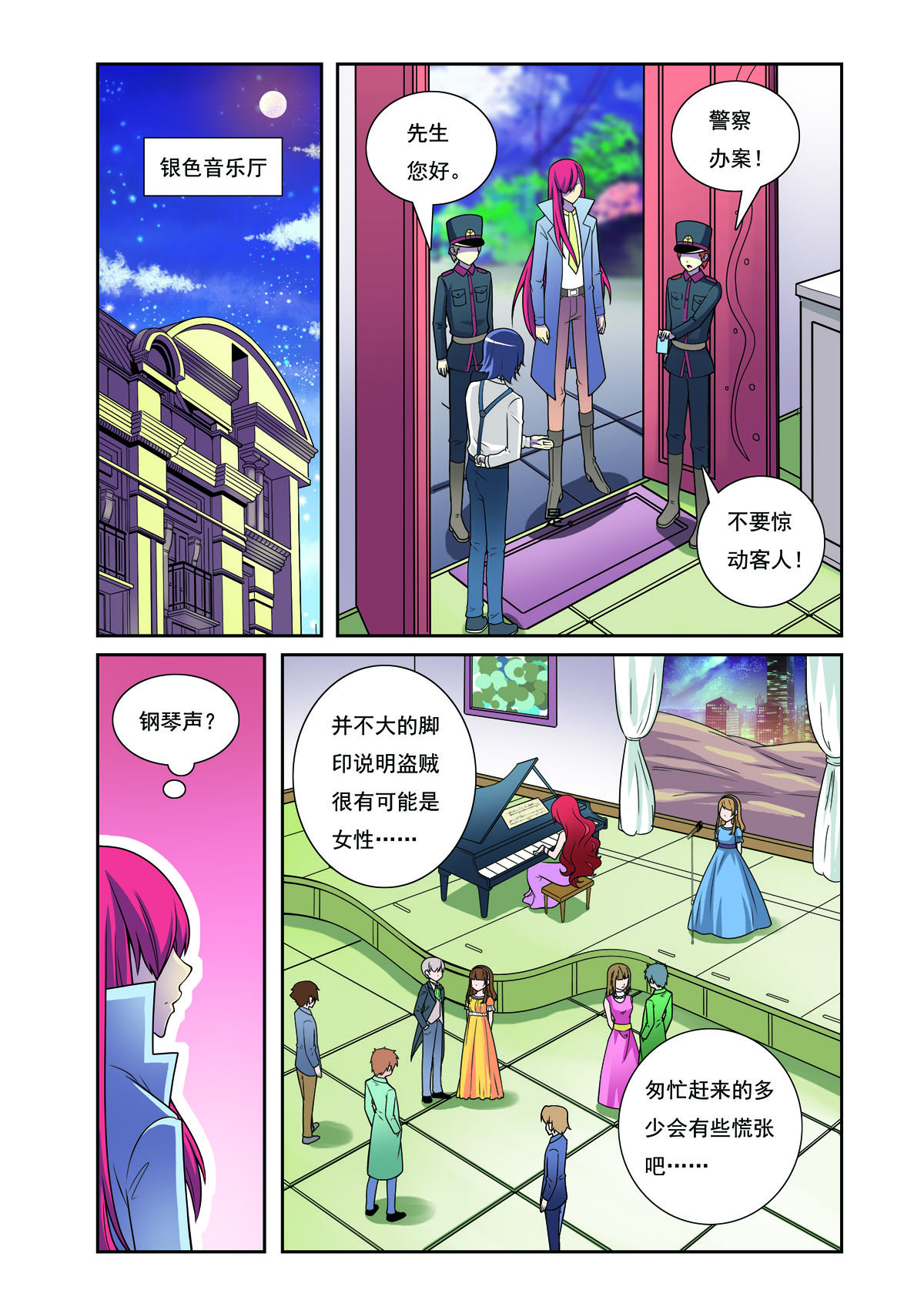 第 3 页