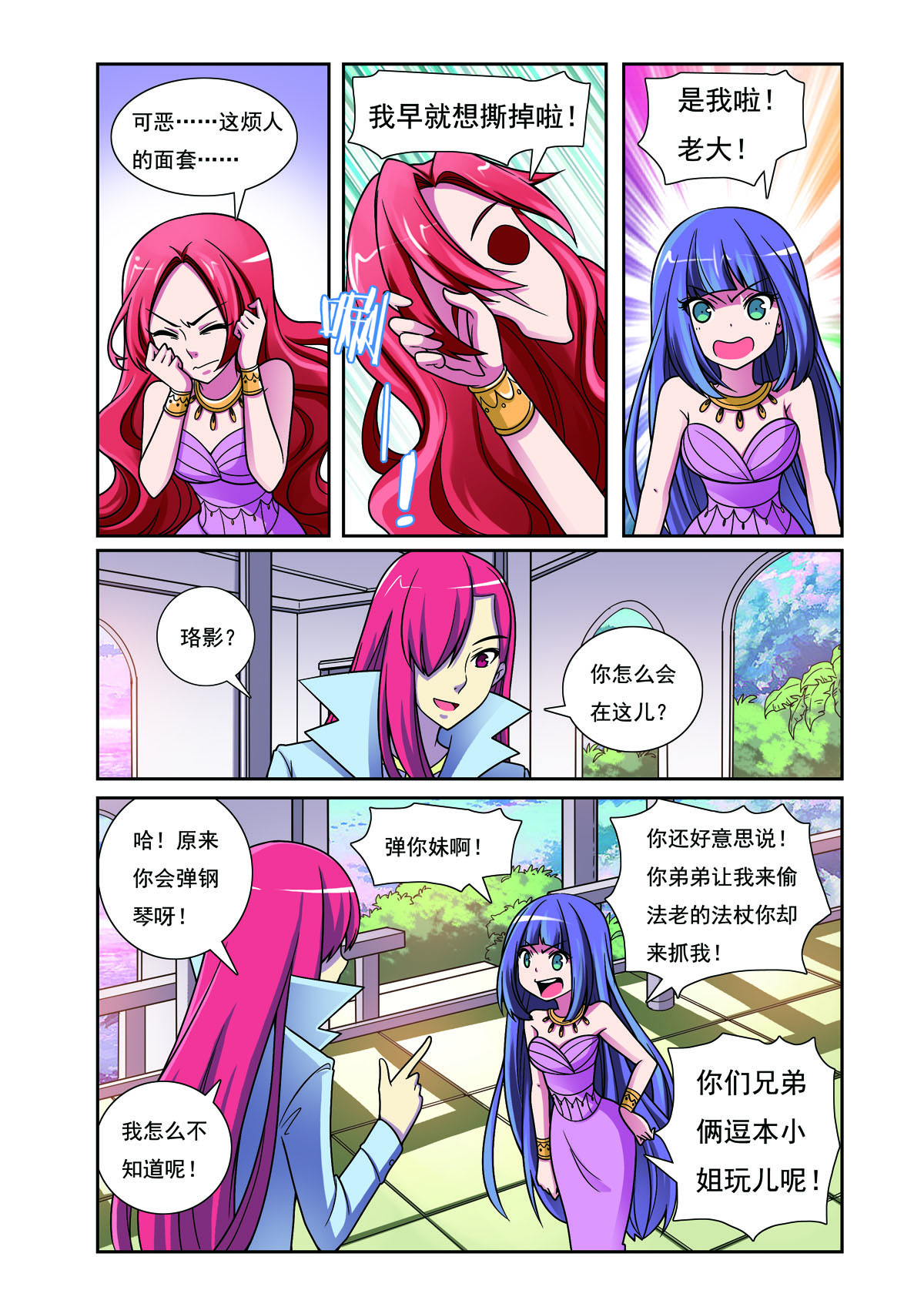 第 6 页
