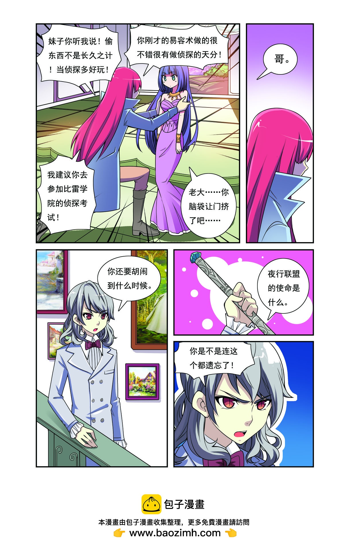 第 7 页