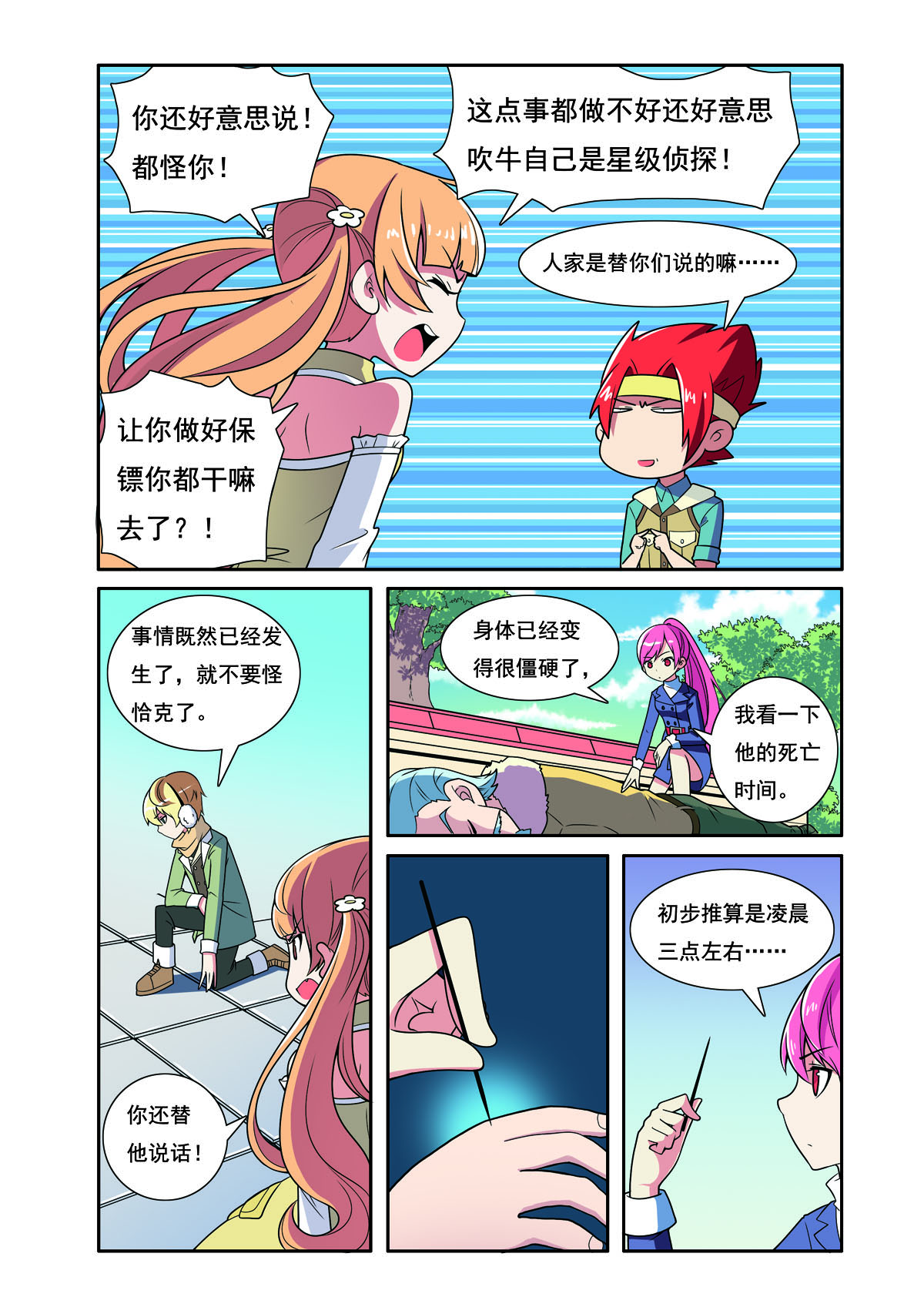 第 5 页