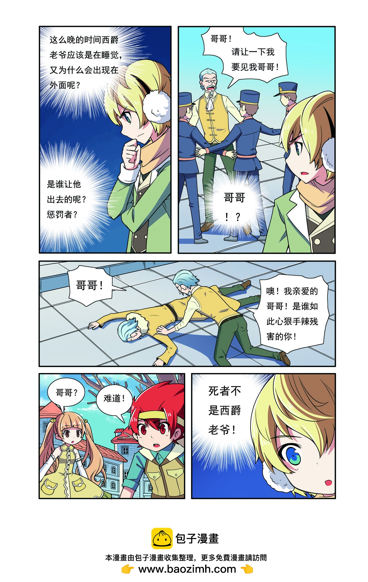 第 6 页