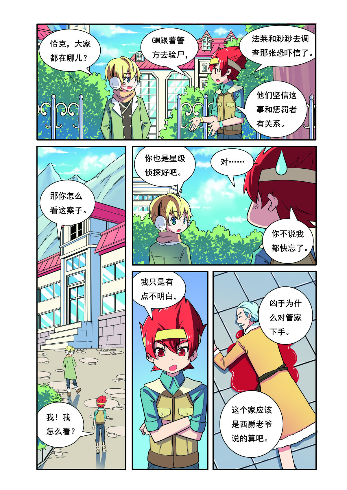 第 5 页