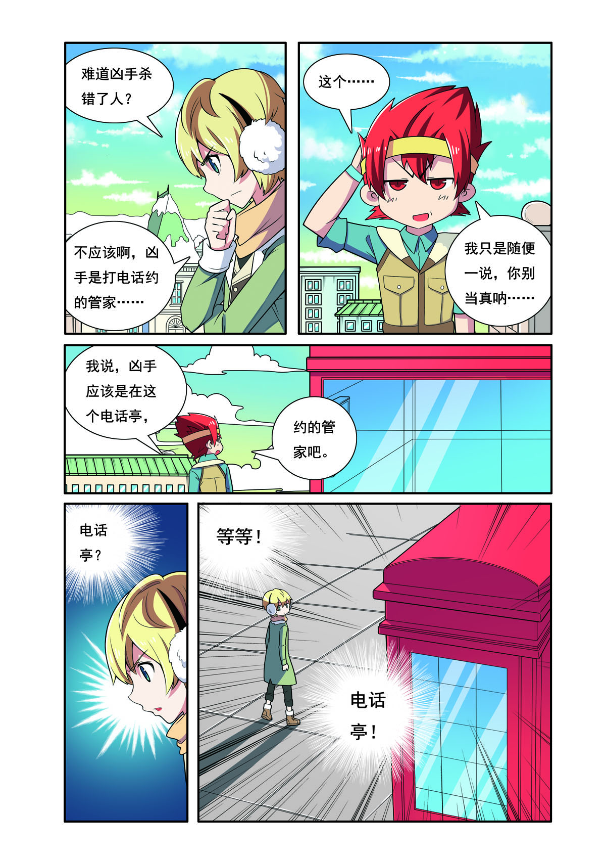 第 6 页