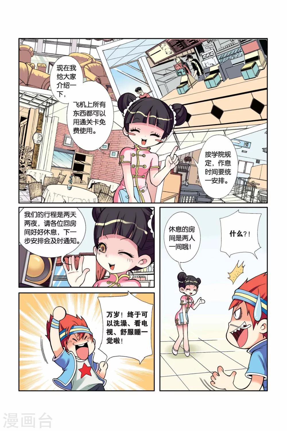 第 10 页