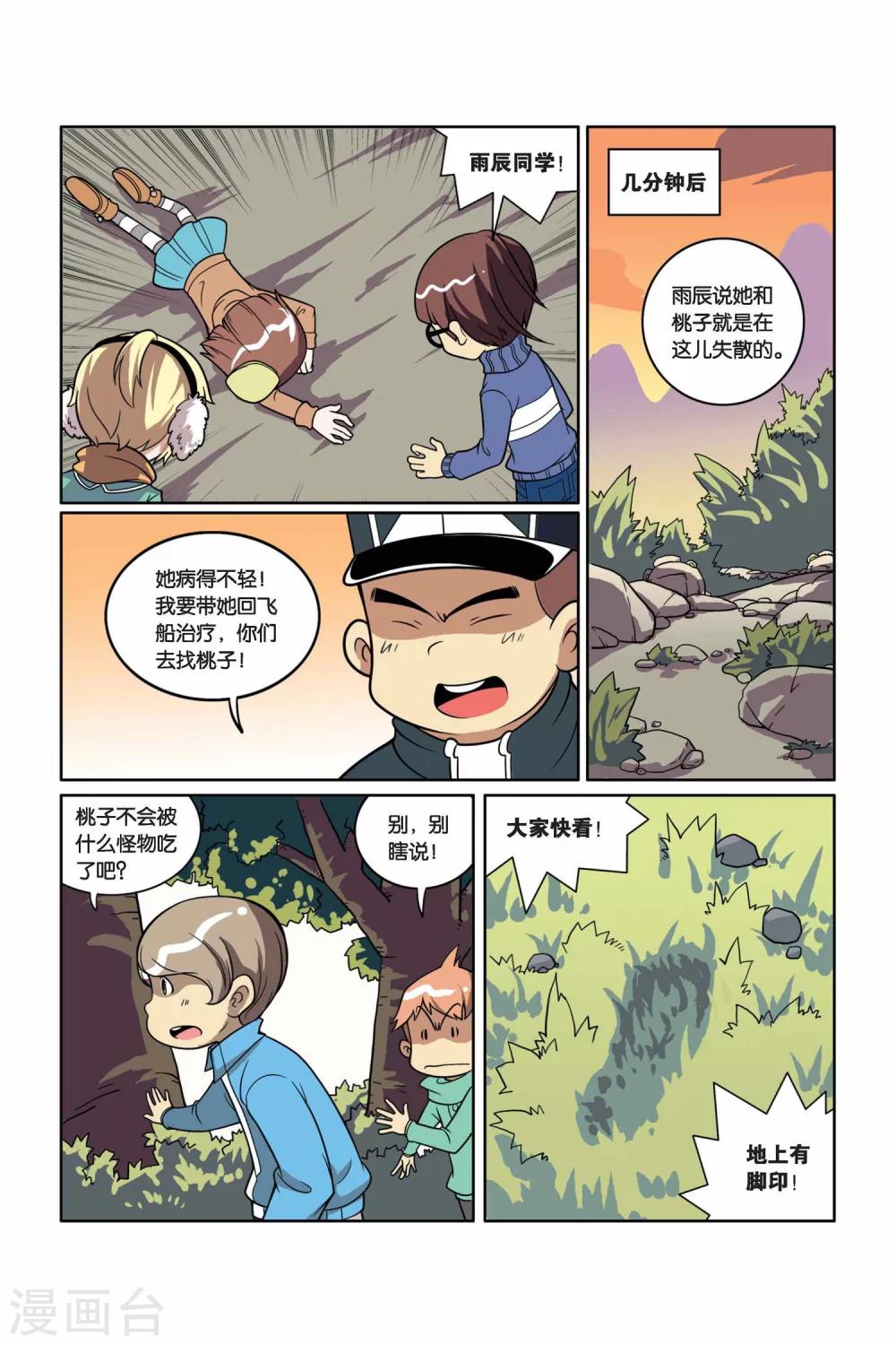 第 10 页