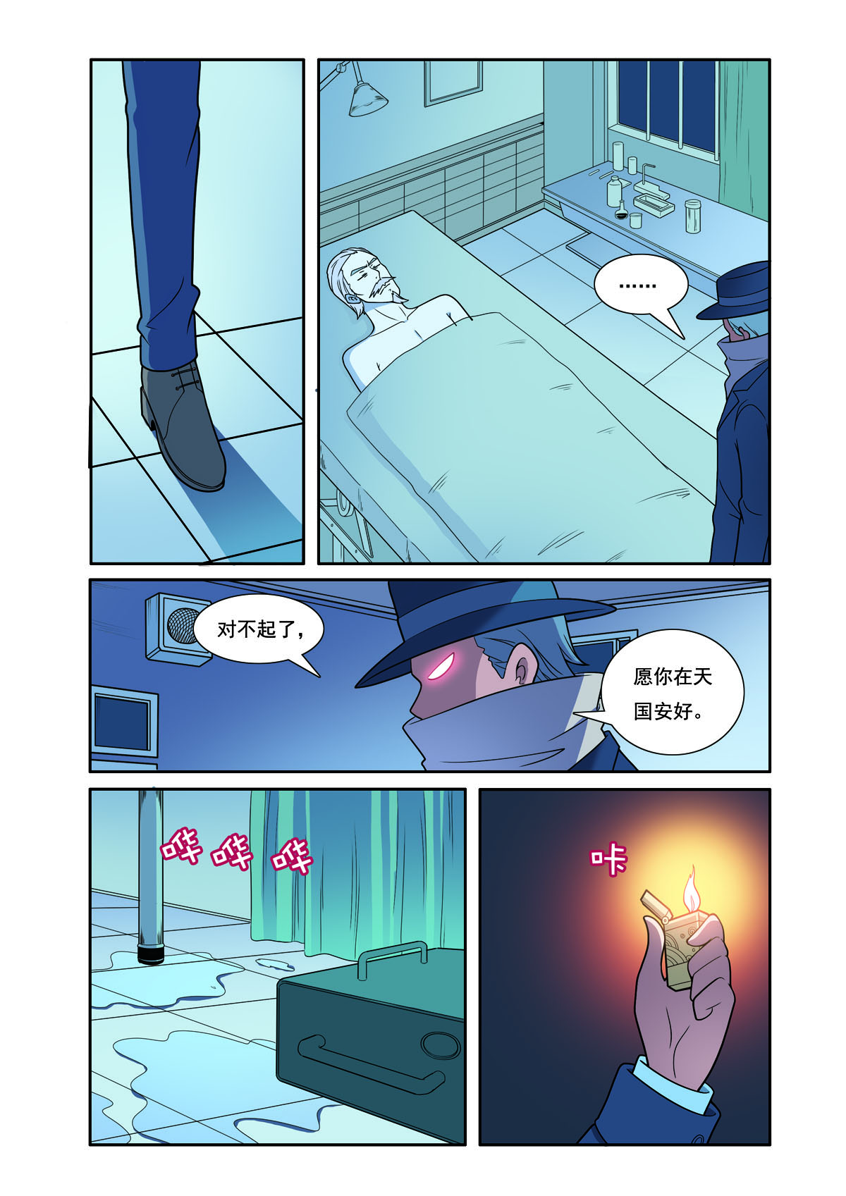 第 6 页