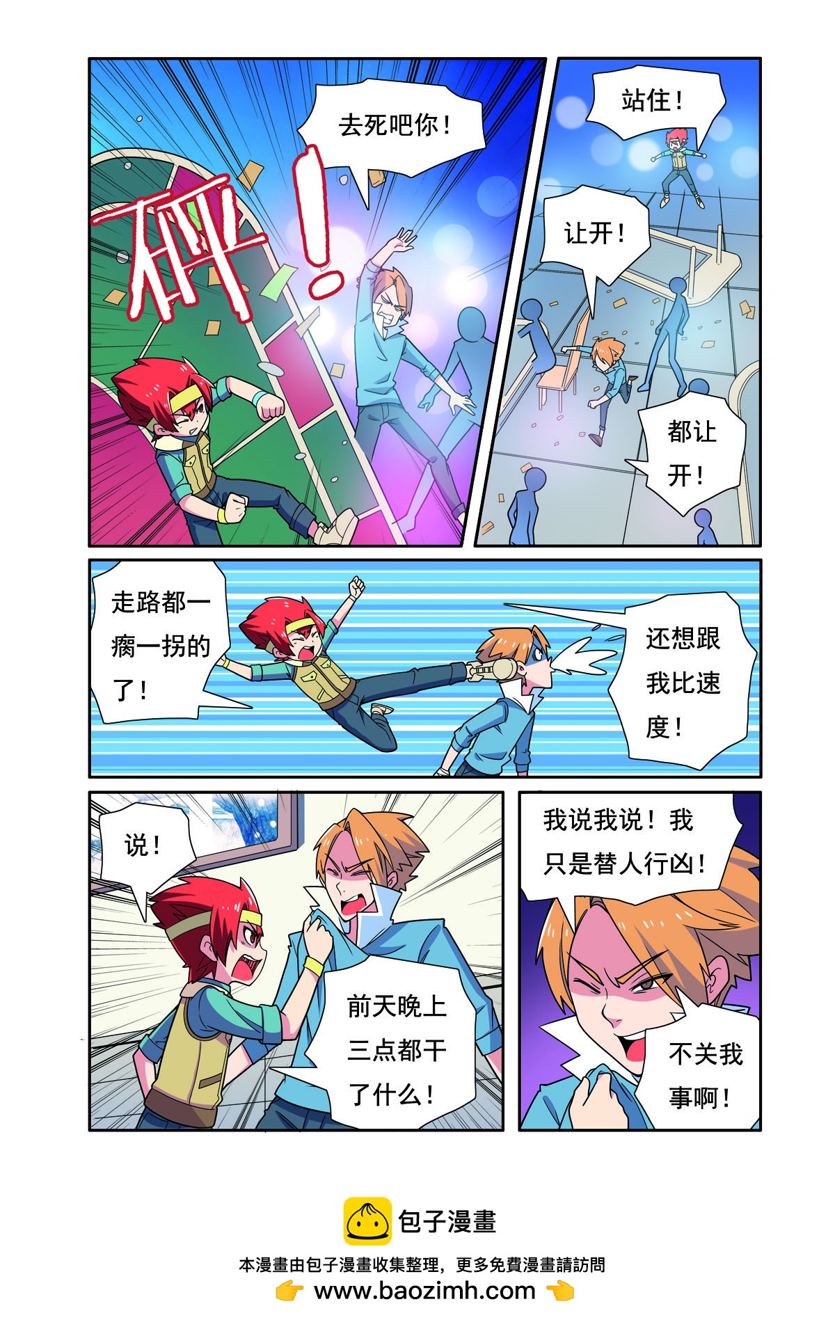 第 6 页