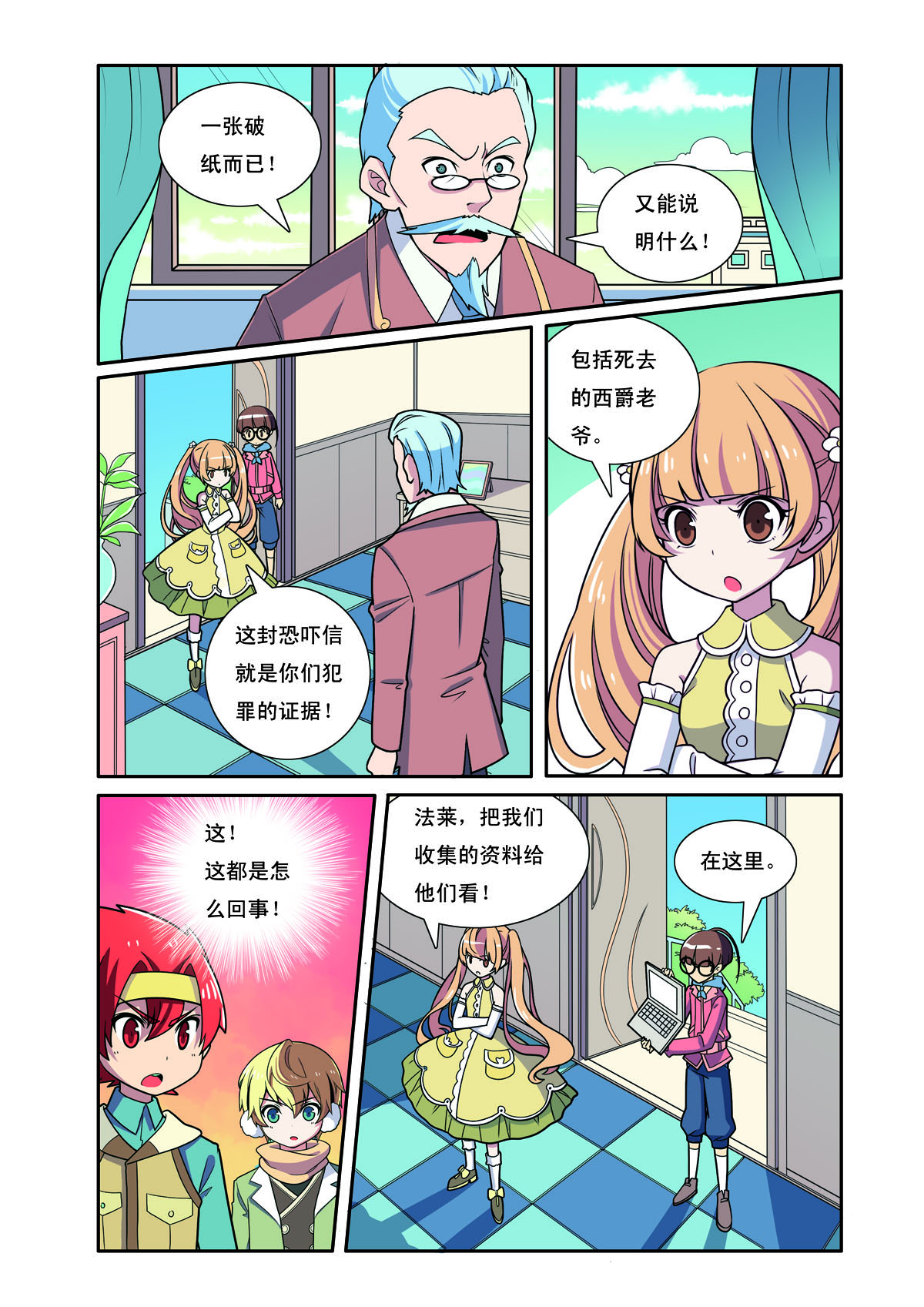 第 6 页