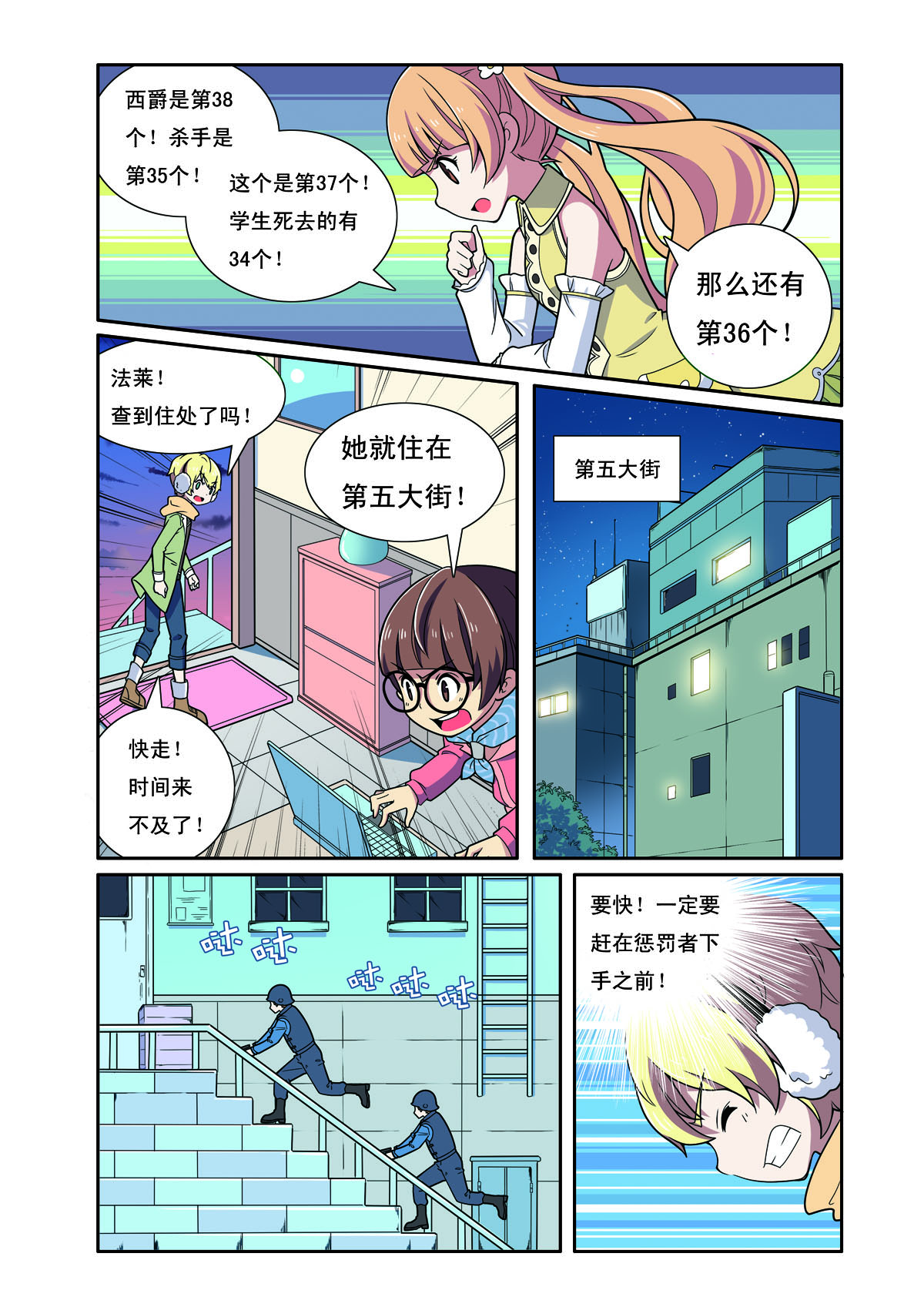 第 3 页