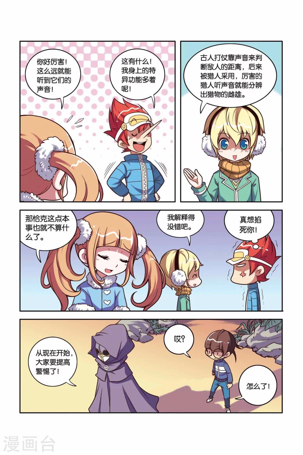 第 8 页