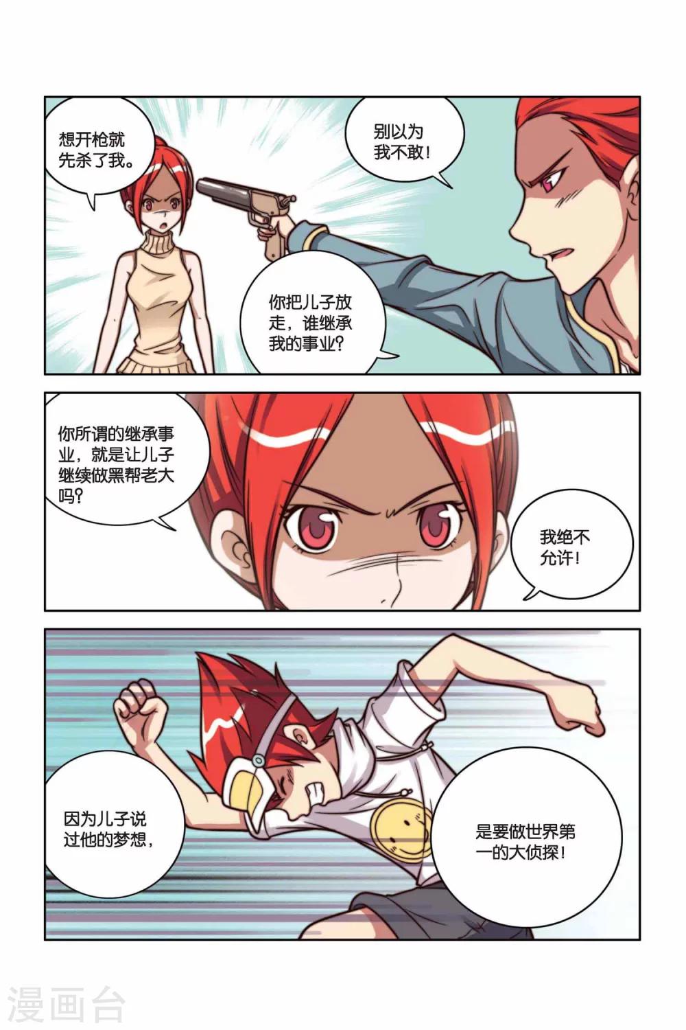 第 15 页