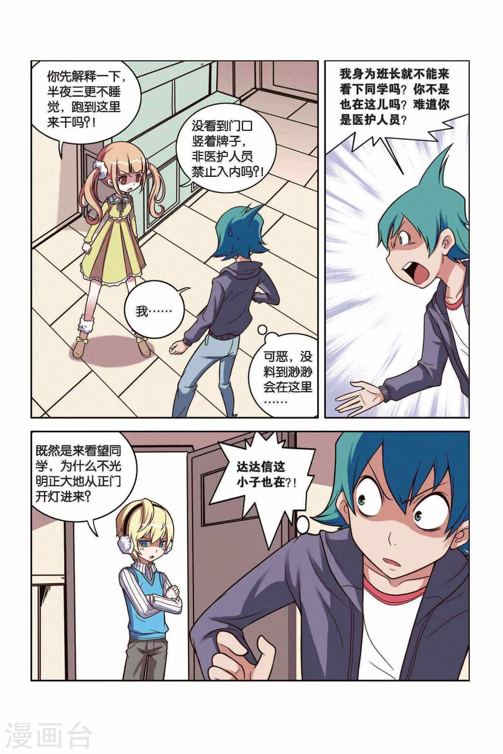 第 10 页