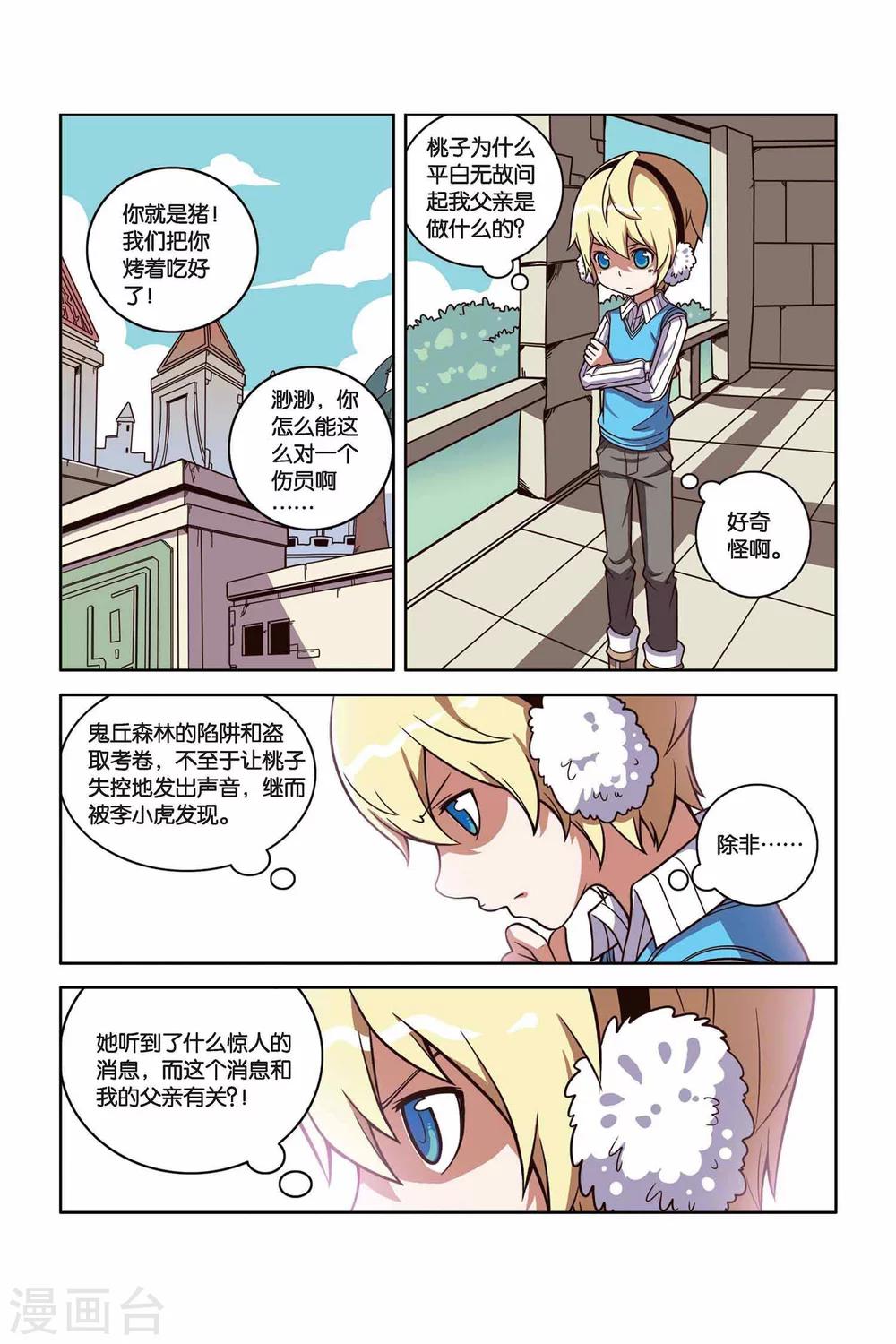 第 14 页