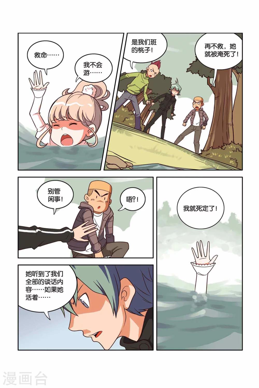 第 8 页