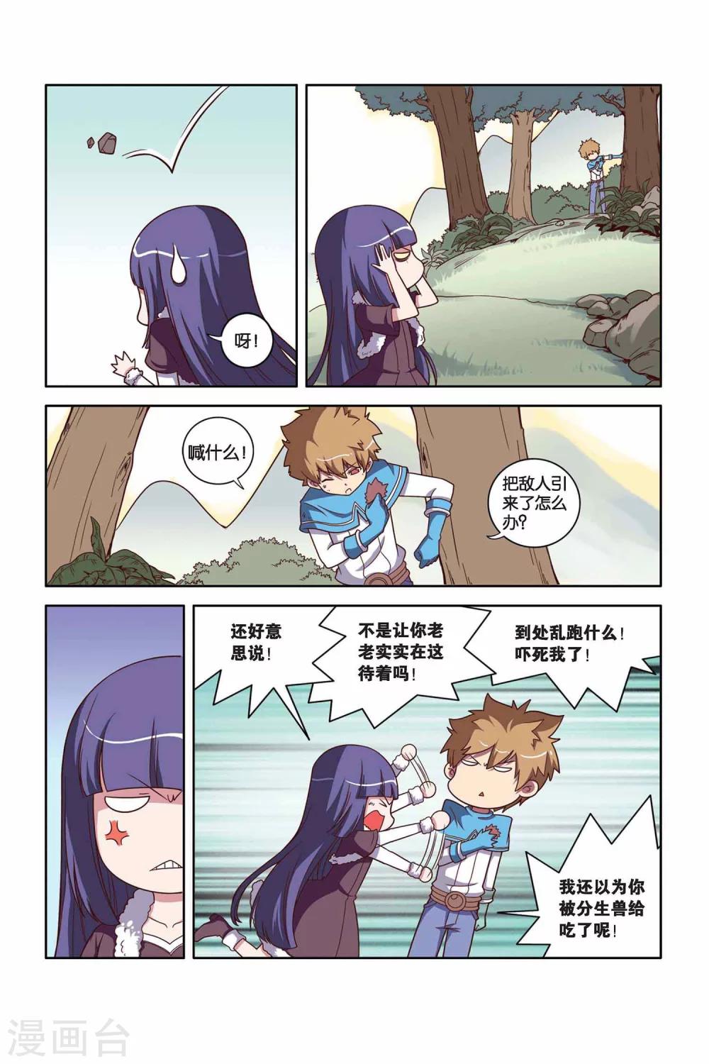 第 8 页