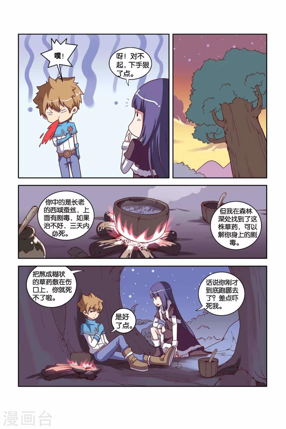 第 9 页