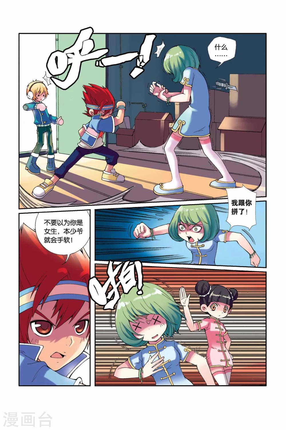 第 10 页